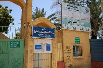بوستان بانوان